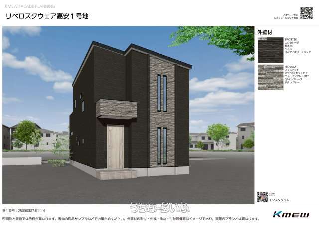 リベロスクウェア高安　１号棟