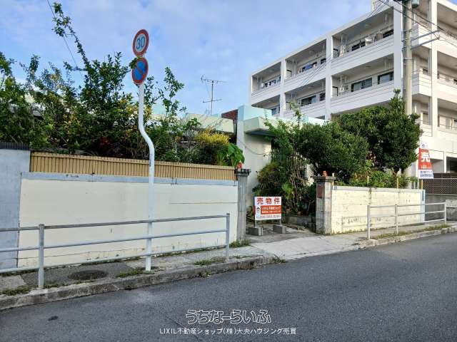 浦添市勢理客一丁目土地（古家付き）