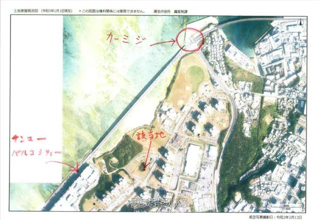 【軍用地】キャンプキンザー