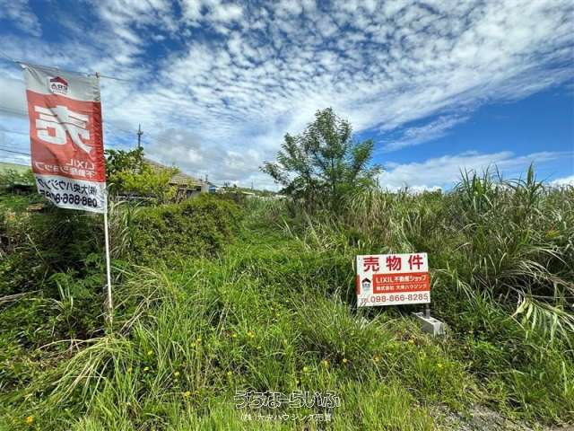 名護市字久志土地