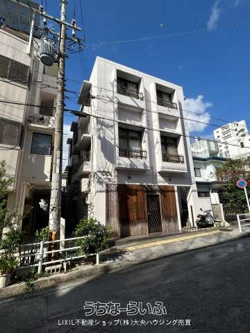 那覇市泊1丁目土地建物