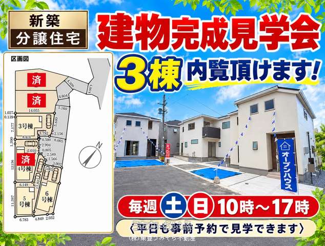 リーブルガーデン宜野湾市嘉数③号棟<全6棟>
