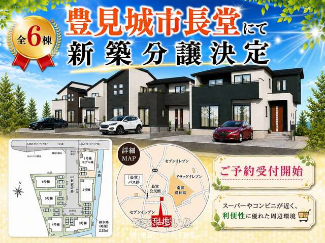 NEW/豊見城市長堂②号棟