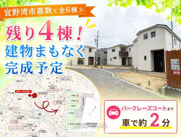 リーブルガーデン宜野湾市嘉数⑤号棟<全6棟>