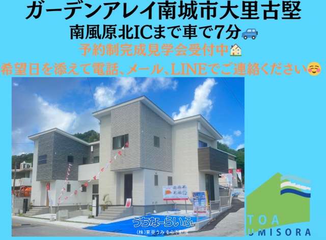 ガーデンアレイ南城市大里古堅①号棟