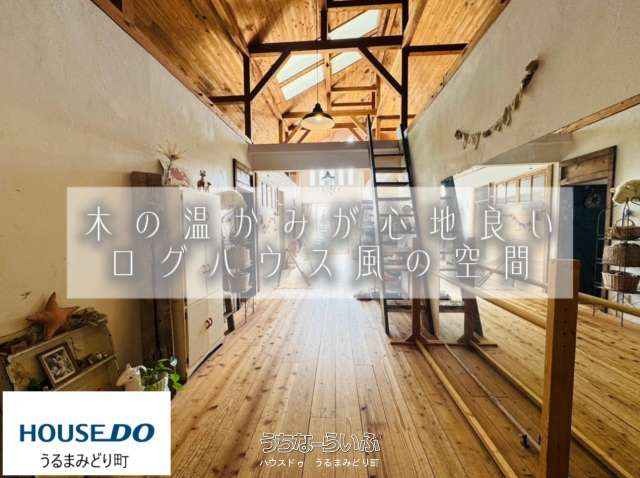 うるま市喜仲　中古戸建