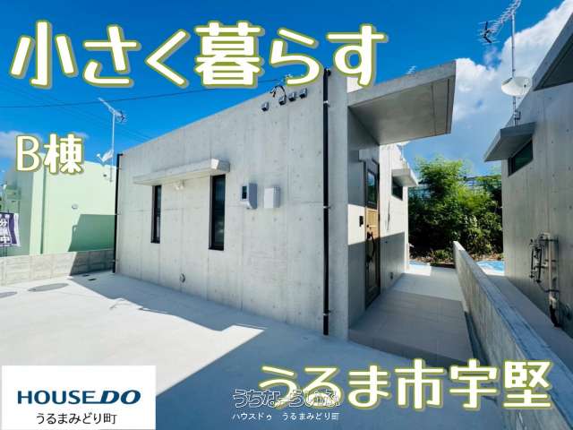 OKINAWA TAINY HOUSE B棟