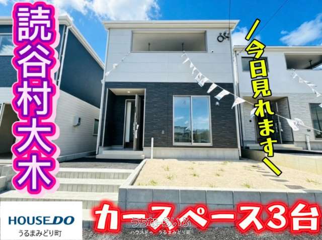 【2号棟】クレイドルガーデン 読谷村大木第4
