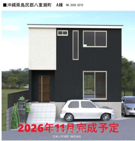 八重瀬町玻名城ひのき住宅A号棟