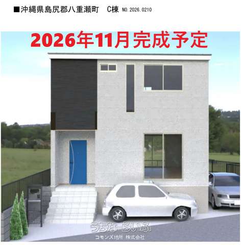 八重瀬町玻名城ひのき住宅C号棟
