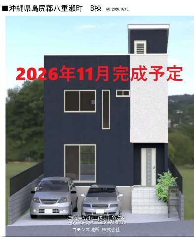 八重瀬町玻名城ひのき住宅B号棟