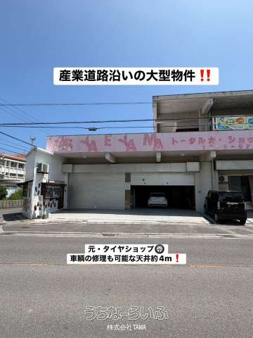 N氏店舗