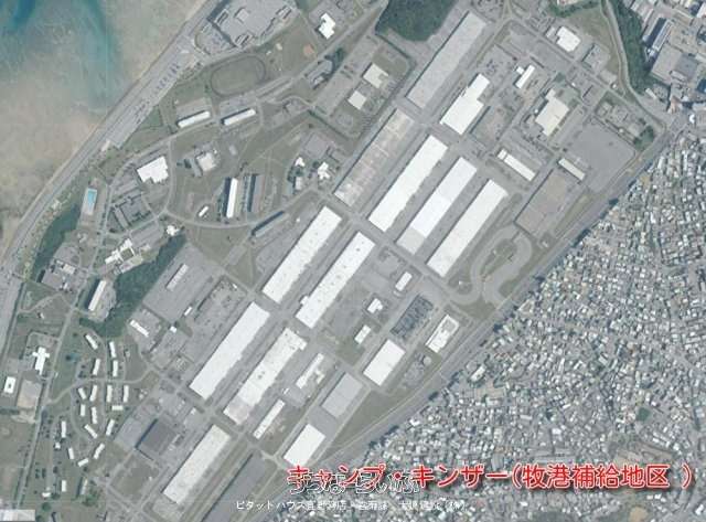 キャンプ・キンザー(浦添市牧港補給地区)軍用地