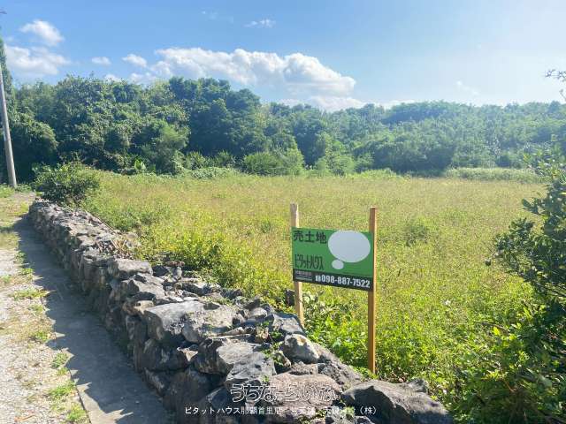 本部町土地948番地、948番地2
