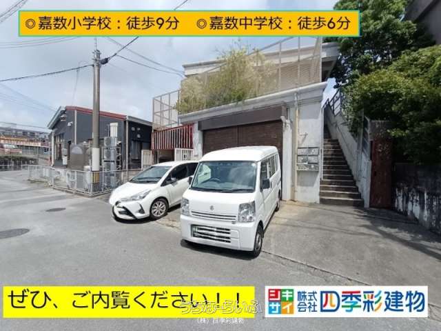 宜野湾市真栄原3丁目戸建て