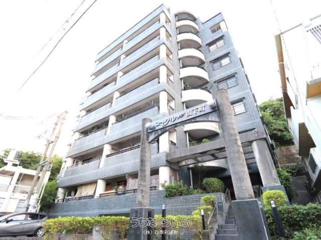 コートヴィレッジ山下町
