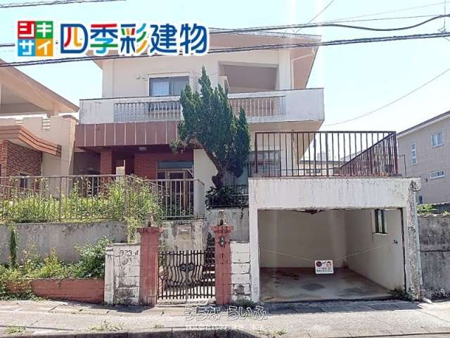 うるま市宮里|戸建て
