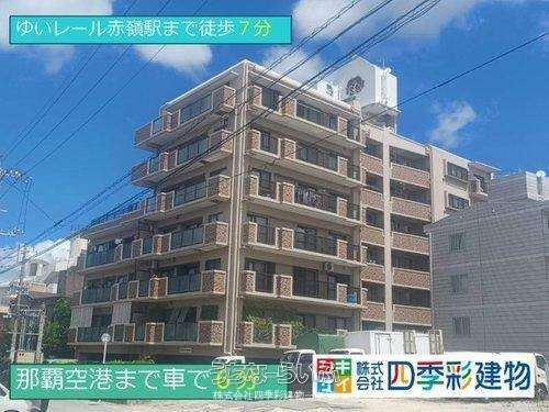 エンゼルハイム小禄赤嶺第３