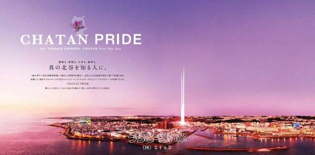 ソルテラス沖縄北谷フィールザシー 9号