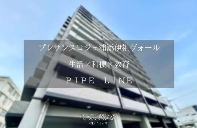 プレサンスロジェ浦添伊祖ヴォールタワー
