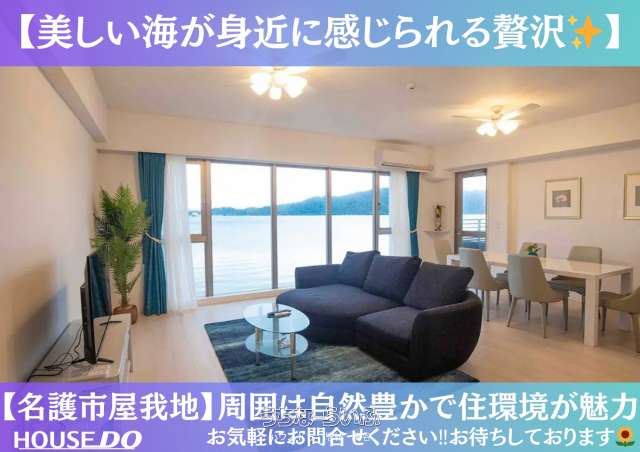 ララコートシーサイド屋我地 2---号