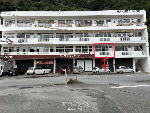 白馬ビル　2階店舗・事務所 203号