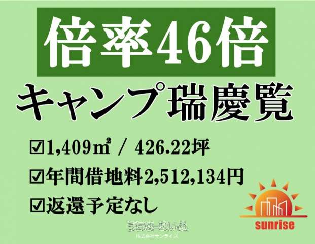 北谷町北前 1,409㎡