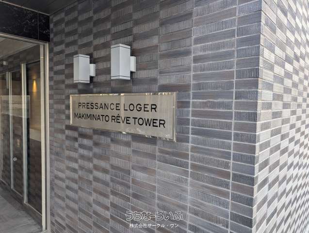 プレサンスロジェ牧港