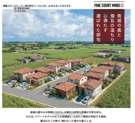 レンガ積みの家【全15区画 注文住宅用地】ファインコート大里嶺井第2弾