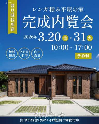 １３号地　レンガ積みの家【注文住宅用地】ファインコート大里嶺井第2弾