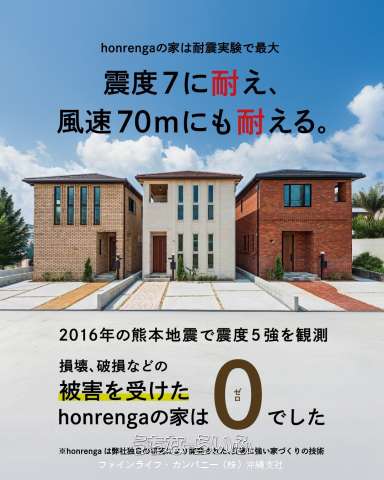 【新築戸建て】レンガ積みの家　ファインコート　大里嶺井Part２　13号地