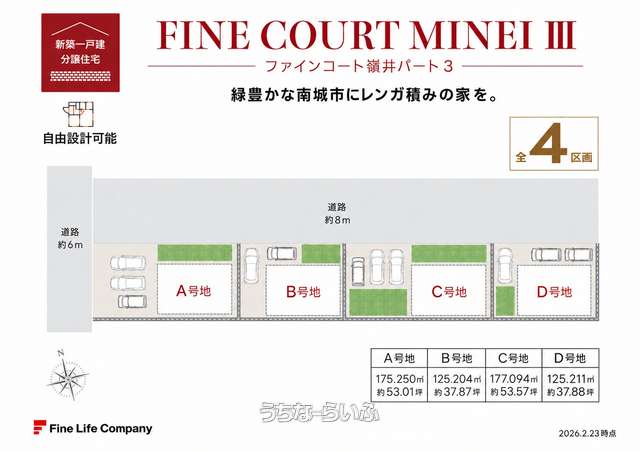 新着✨ D号地 レンガ積みの家【全4区画】ファインコート大里嶺井第3弾♪