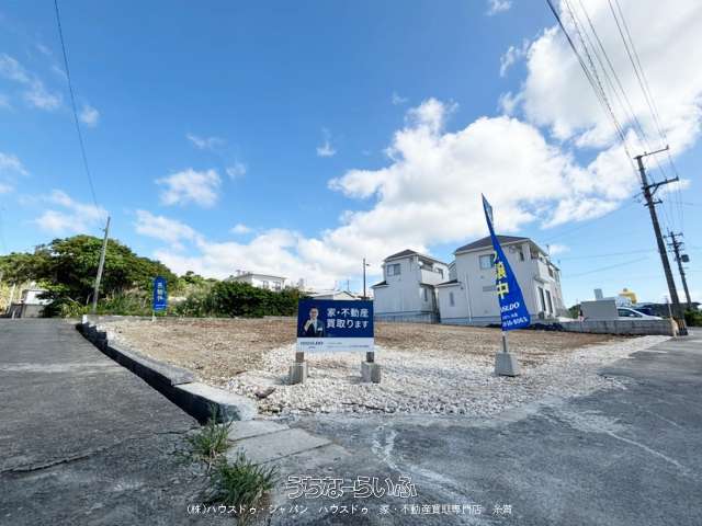 売土地 糸満市国吉全3区画