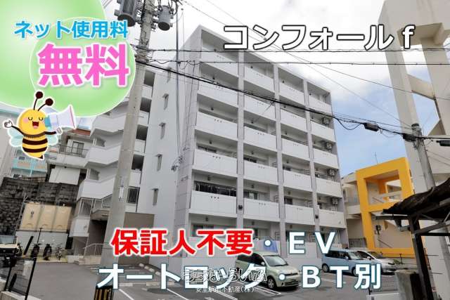 コンフォールｆ 201号