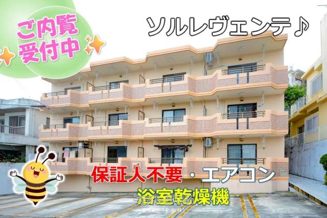 ソル・レヴェンテ 202号