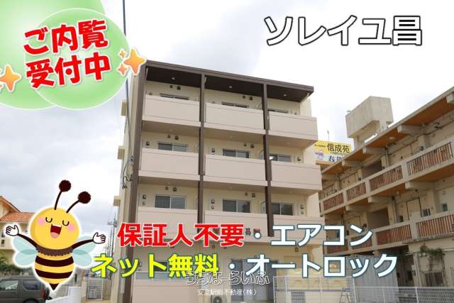 ソレイユ昌 202号