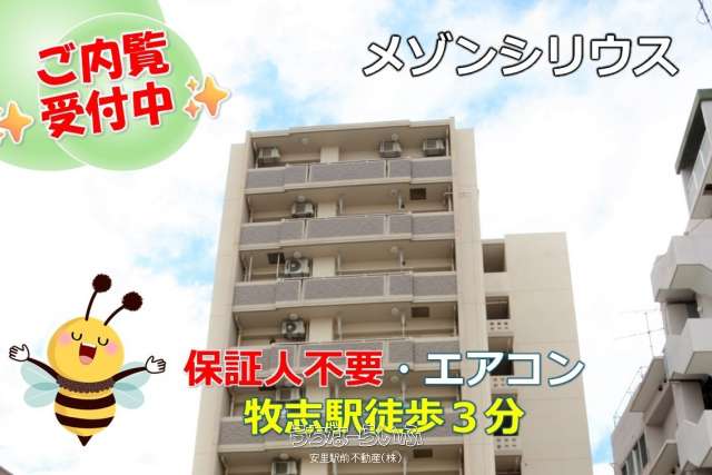 メゾンシリウス 302号