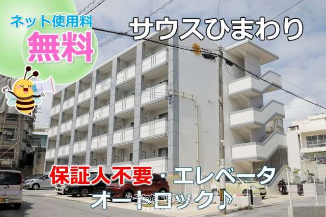 サウスひまわり 304号