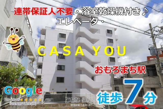 カーサ　ユー 304号