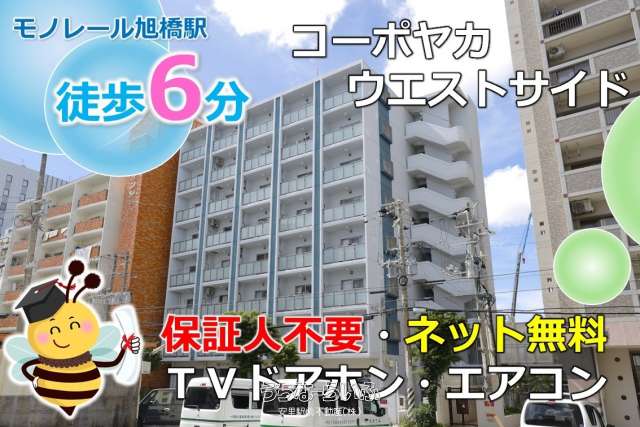 コーポＹＡＫＡ・ウエストサイド 405号