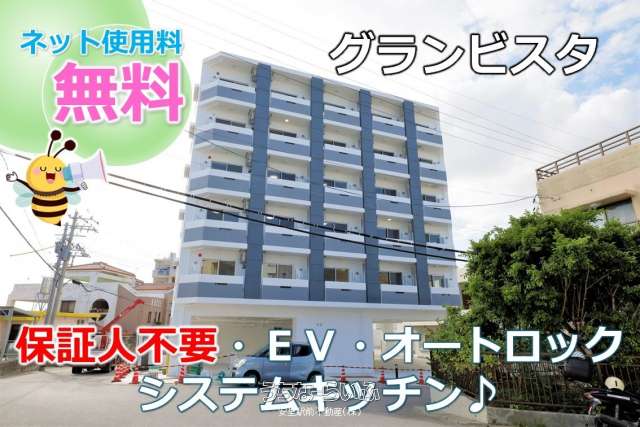 グランビスタ 303号