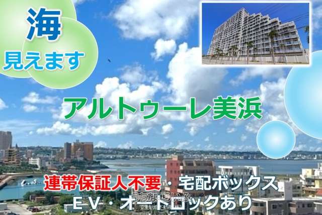 アルトゥーレ美浜 1503号