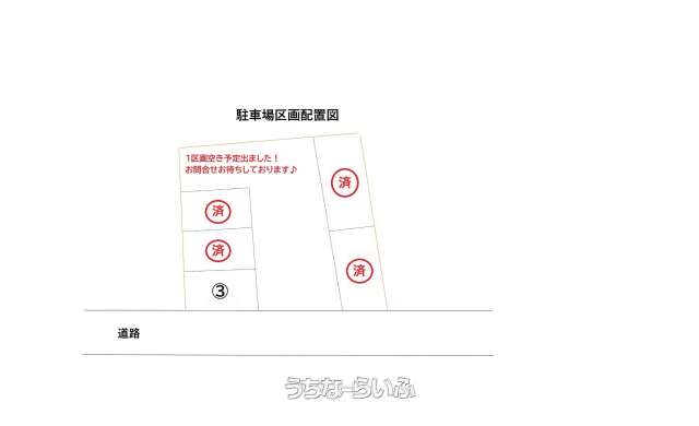 大山四丁目駐車場