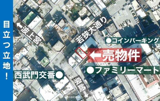 久米土地建物（1階店舗・2階住居）