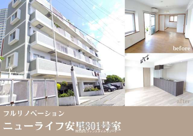 ニューライフ安里 301号