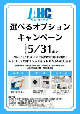 西原町小那覇　1号棟
