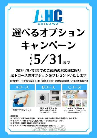 沖縄市登川　5号棟