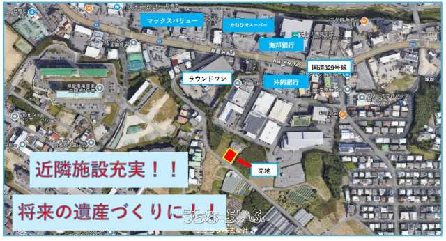 売地(南風原ラウンドワン裏)