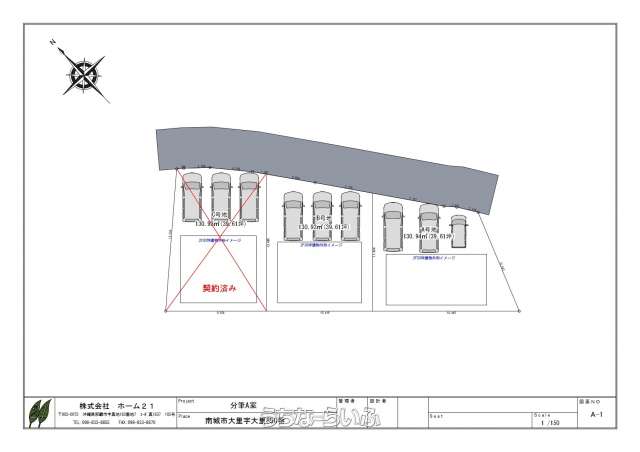 南城市大里字大里　売地