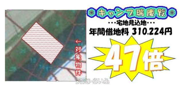 【軍用地】キャンプ瑞慶覧